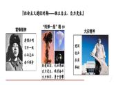 第二单元综合性学习《君子自强不息》课件（24张PPT）2022-2023学年部编版语文九年级上册