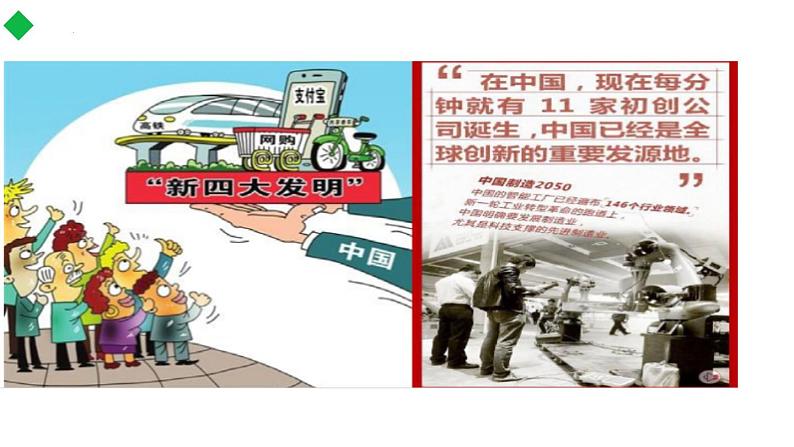 第二单元综合性学习《君子自强不息》课件（24张PPT）2022-2023学年部编版语文九年级上册07