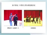 第六单元写作《学习改写》课件2022-2023学年部编版语文九年级上册