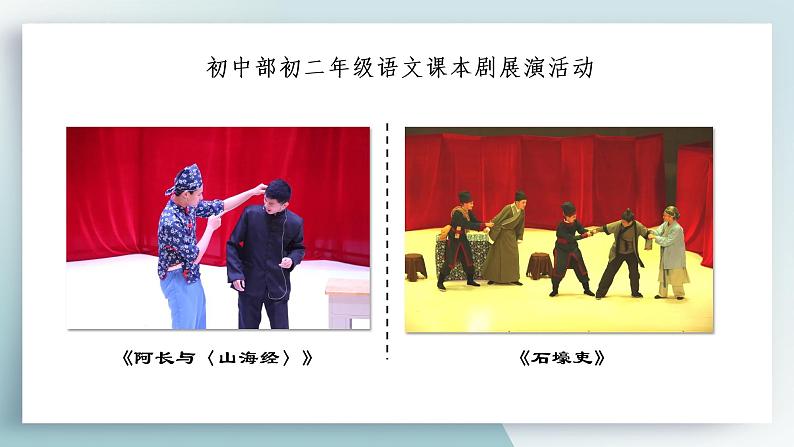 第六单元写作《学习改写》课件2022-2023学年部编版语文九年级上册03