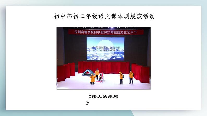第六单元写作《学习改写》课件2022-2023学年部编版语文九年级上册04