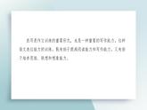 第六单元写作《学习改写》课件2022-2023学年部编版语文九年级上册