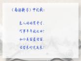 第23课《范进中举》课件2022-2023学年部编版语文九年级上册