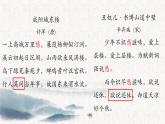 第六单元《课外古诗词诵读》课件（共44张PPT）2021—2022学年部编版语文九年级下册