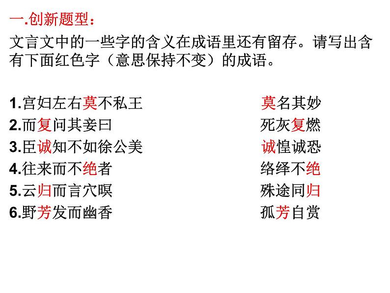 2022年中考冲刺：易错点归纳课件（27张PPT）02
