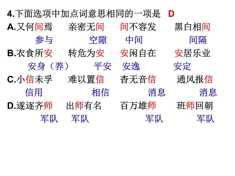 2022年中考冲刺：易错点归纳课件（27张PPT）06