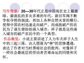 第三单元名著导读《骆驼祥子》课件（共59张PPT）2021—2022学年部编版语文七年级下册