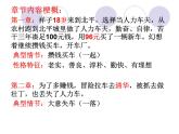 第三单元名著导读《骆驼祥子》课件（共59张PPT）2021—2022学年部编版语文七年级下册