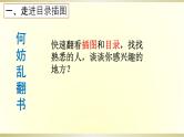 第三单元名著导读《红星照耀中国》课件（共25张PPT）2022—2023学年部编版语文八年级上册