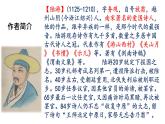 第六单元课外古诗词诵读《卜算子·咏梅》课件2021-2022学年部编版语文八年级下册