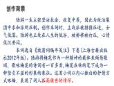 第六单元课外古诗词诵读《卜算子·咏梅》课件2021-2022学年部编版语文八年级下册