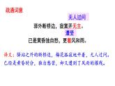 第六单元课外古诗词诵读《卜算子·咏梅》课件2021-2022学年部编版语文八年级下册