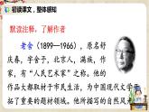 部編版語文七年級上冊《2 濟南的冬天》第一課時 課件+教案
