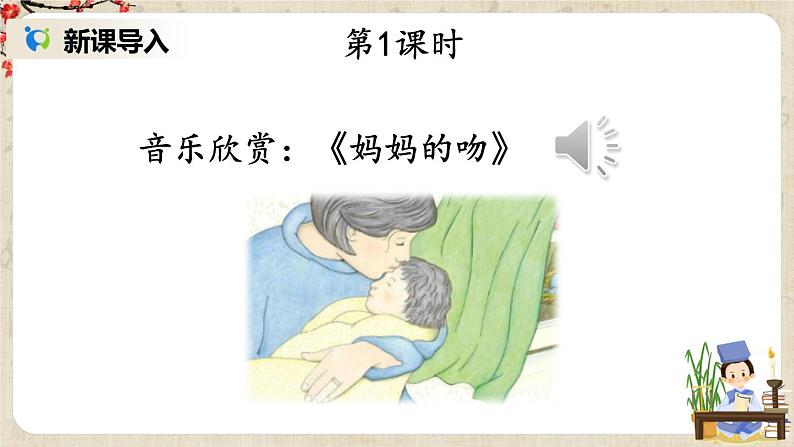 部编版语文七年级上册《7 散文诗二首》第一课时 课件+教案02