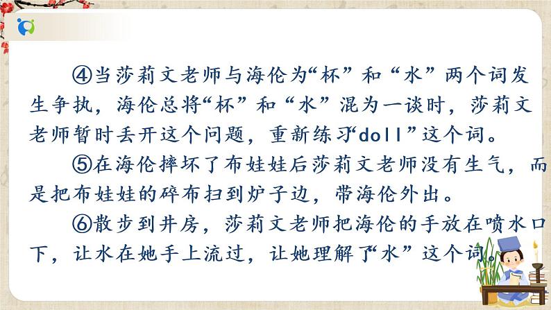 部编版语文七年级上册写作 写人要抓住特点 第二课时 课件第5页