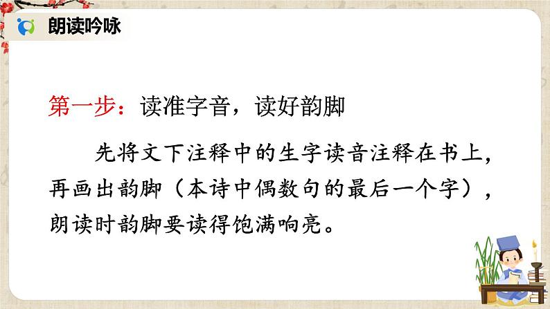 部编版语文七年级上册20 天上的街市 课件+教案04
