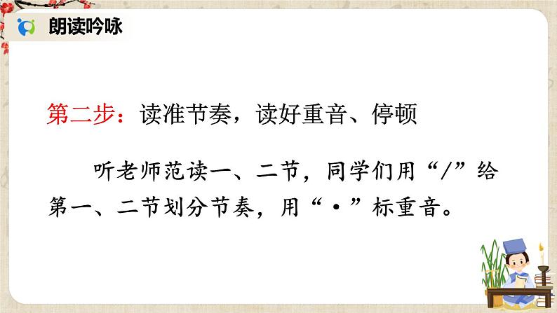 部编版语文七年级上册20 天上的街市 课件+教案07