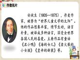 部編版語文七年級上冊19 皇帝的新裝 第一課時 課件+教案