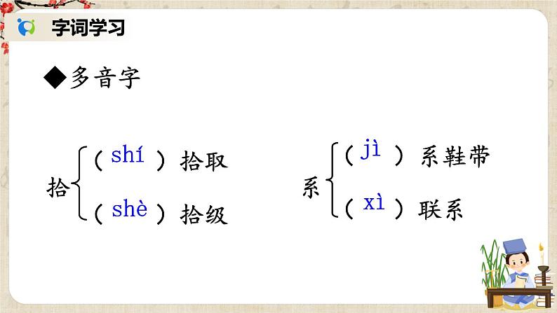 部编版语文七年级上册19 皇帝的新装 第一课时 课件+教案06
