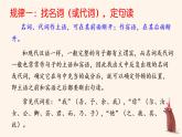 初中文言文斷句技巧及訓練課件2021-2022學年部編版語文七年級下冊