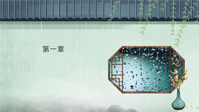（精品）部编版语文七年级上册《雨的四季》课件PPT+教案+练习02