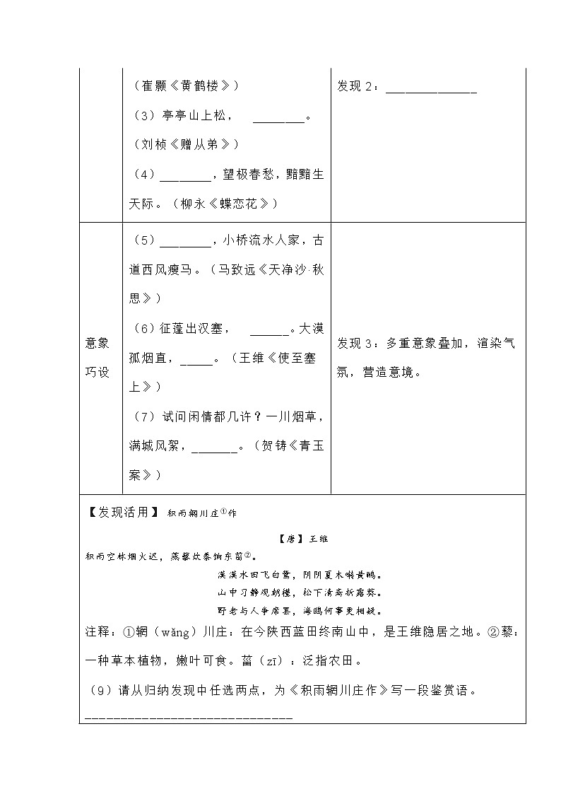 2022年浙江省温州市鹿城区中考二模语文试题第2页