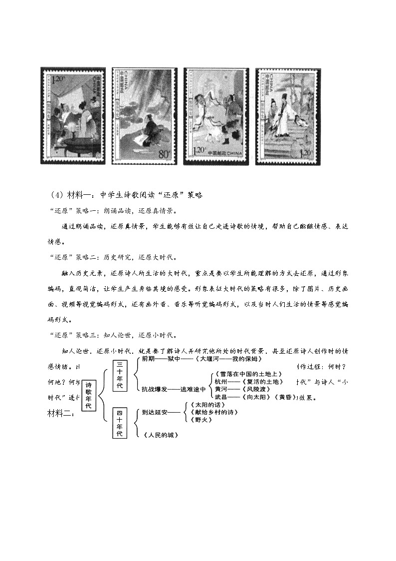 2022年新疆乌鲁木齐市第八中学中考二模语文试题(word版含答案)03