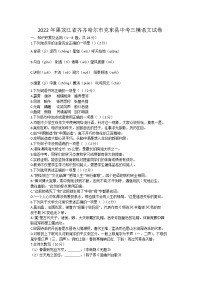 2022年黑龙江省齐齐哈尔市克东县中考三模语文试卷(word版无答案)
