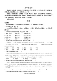 2022年天津市红桥区中考三模语文试题(word版含答案)