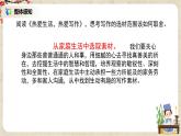 部编版语文七年级上册第一单元写作《热爱生活，热爱写作》教案+课件