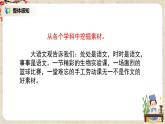 部编版语文七年级上册第一单元写作《热爱生活，热爱写作》教案+课件