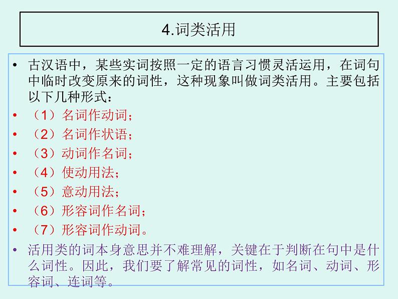 2022年中考语文三轮冲刺：文言文复习最后10天提分策略（共29张PPT）第5页