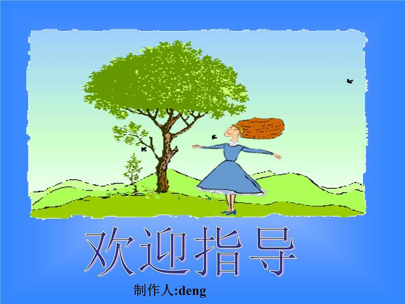 2022年中考复习：作文的拟题与开头 课件（59张PPT）第1页