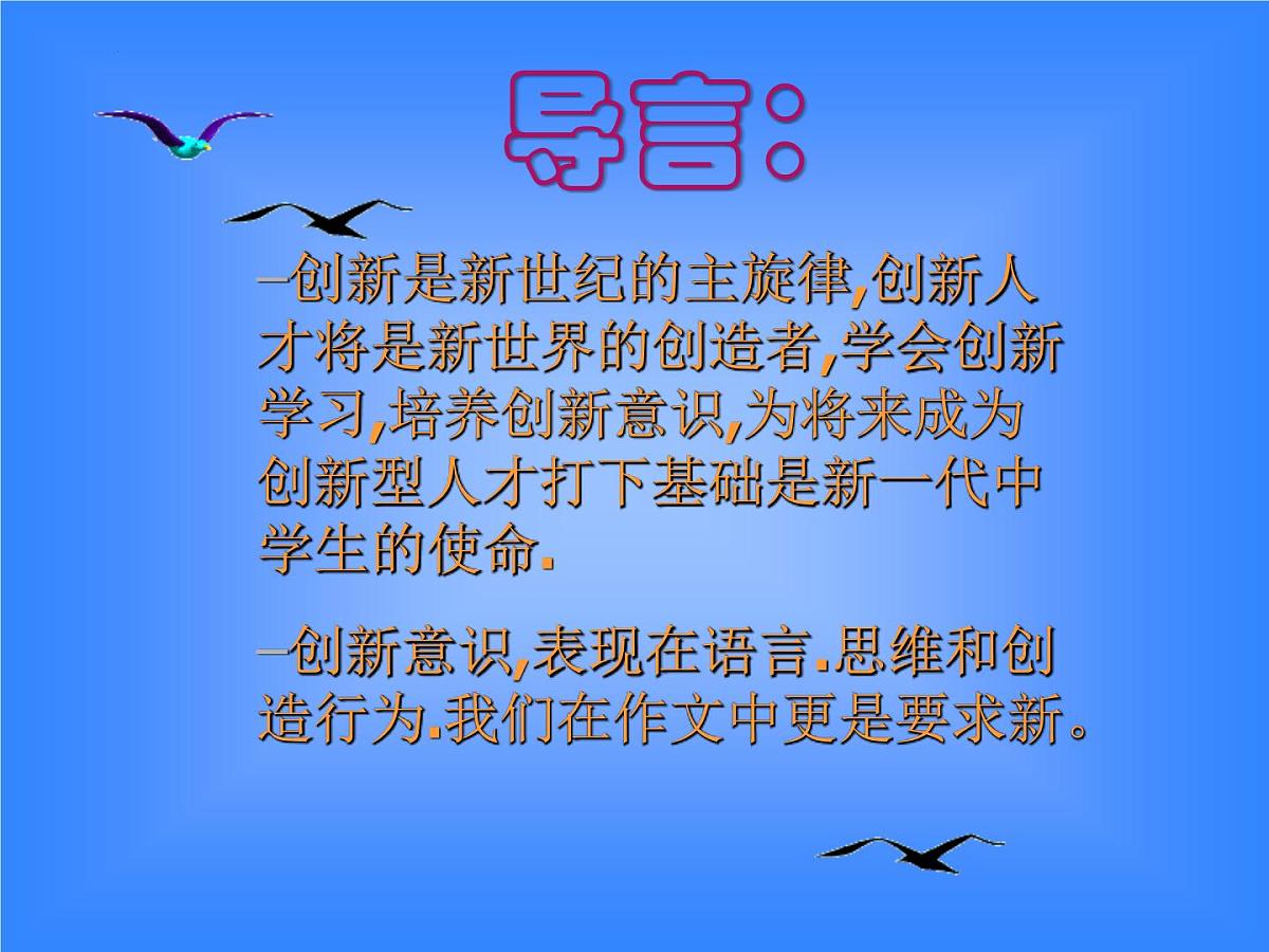2022年中考复习：作文的拟题与开头 课件（59张PPT）第2页