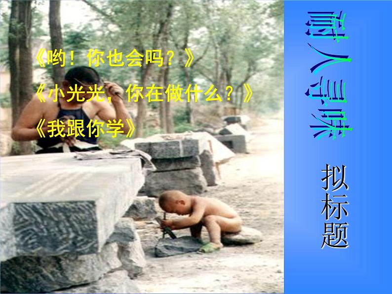 2022年中考复习：作文的拟题与开头 课件（59张PPT）第5页