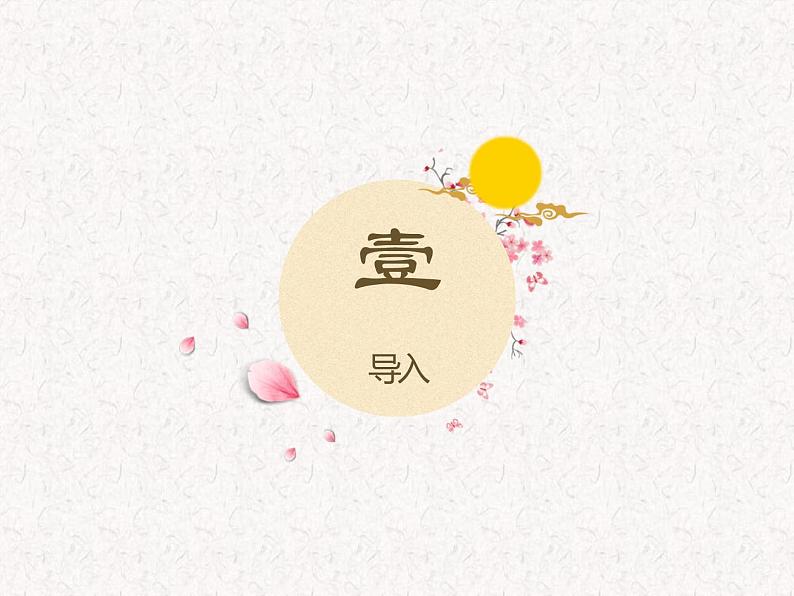 2022年中考语文复习：标题含义作用 课件（52张PPT）03