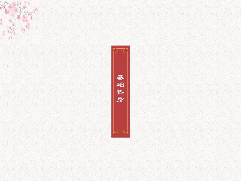 2022年中考语文复习：标题含义作用 课件（52张PPT）04