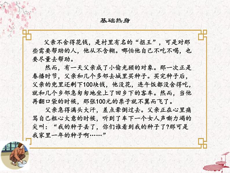 2022年中考语文复习：标题含义作用 课件（52张PPT）05