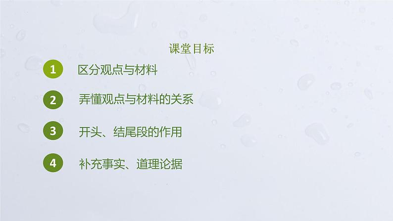 2022年中考语文专题复习-议论文阅读指导课件（共48张）第3页