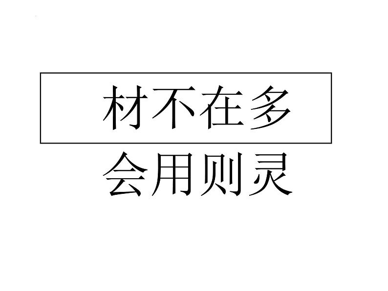 2022年中考语文三轮冲刺：作文素材的积累和运用课件（以李白为例）课件（25张PPT）第3页