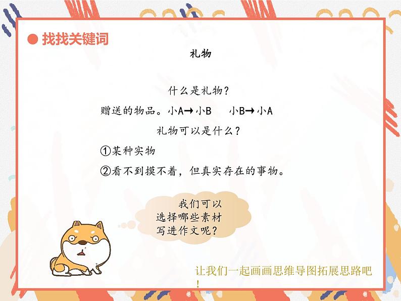 2022年中考作文复习：如何写好结尾  课件（38张PPT）第5页