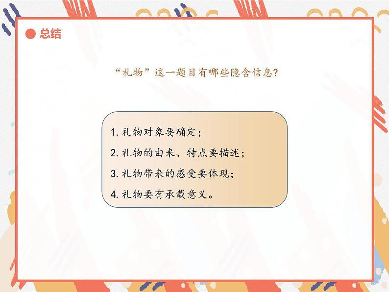 2022年中考作文复习：如何写好结尾  课件（38张PPT）第7页