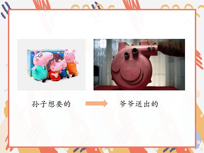 2022年中考作文复习：如何写好结尾  课件（38张PPT）第8页