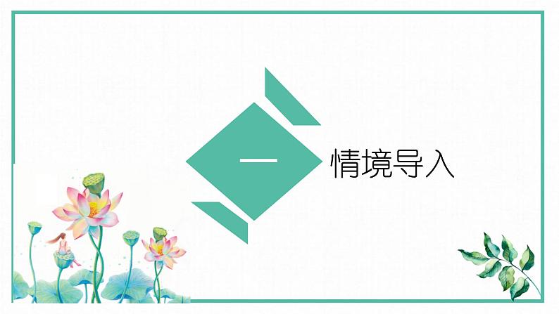 2022年中考作文复习：命题作文的审题立意  课件（19张PPT）第2页
