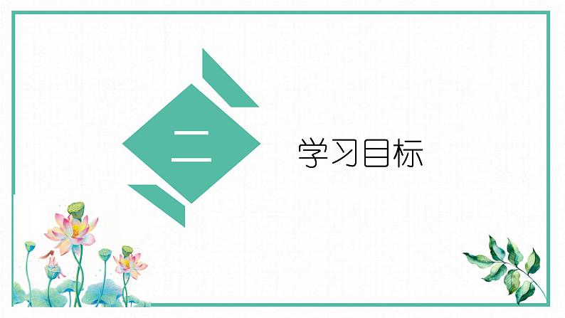 2022年中考作文复习：命题作文的审题立意  课件（19张PPT）第4页