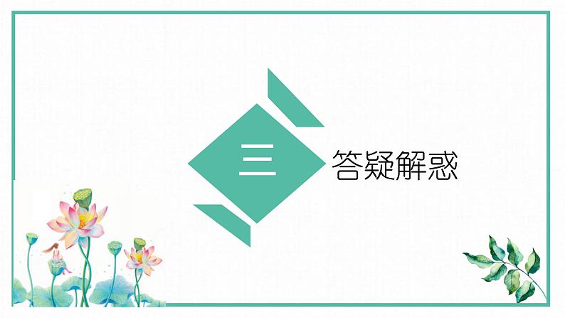 2022年中考作文复习：命题作文的审题立意  课件（19张PPT）第6页