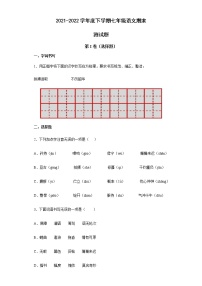 2021-2022学年度下学期七年级语文期末测试模拟题