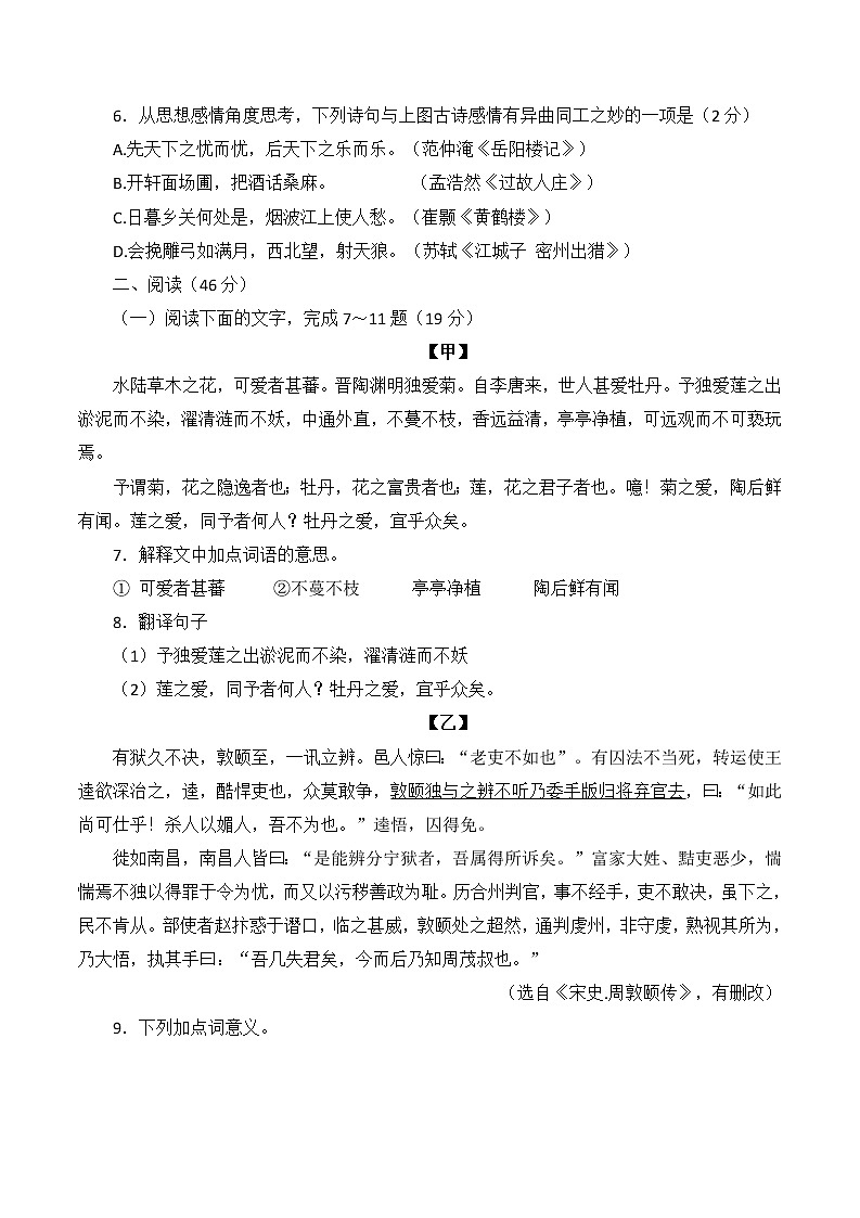 2022年广东省中山市中考适应性模拟考试语文试题(word版含答案)03
