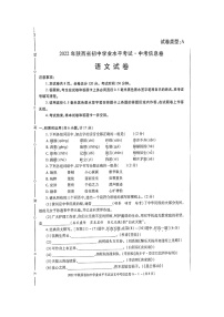 2022年陕西省初中学业水平考试中考信息卷语文卷（含答案）