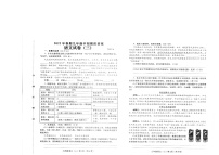 2022年河南省镇平县2022年春九年级中考模拟训练语文试卷（三）（含答案）